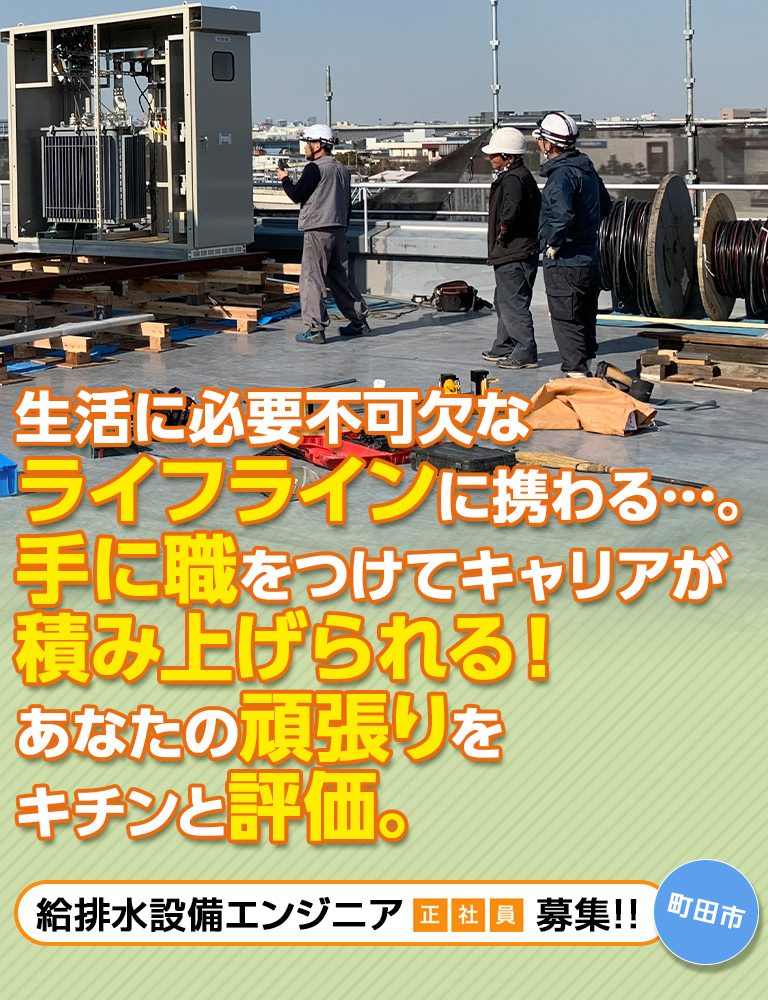 未経験者歓迎！しっかり働いてしっかり稼ぐ!!